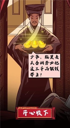 红颜模拟器红包版