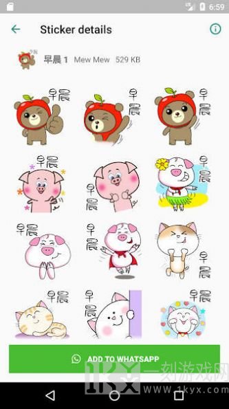 早晨晚安贴纸免费版下载-早晨晚安贴纸app下载v1.2