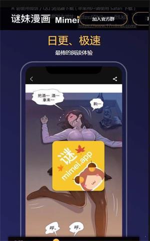 mimei漫画app