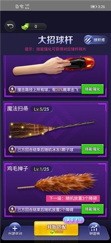 天天台球大招版