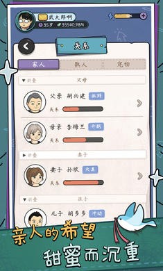 中年失业模拟器汉化版