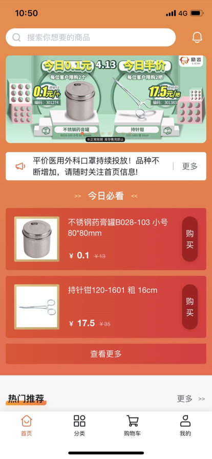 励齿商城