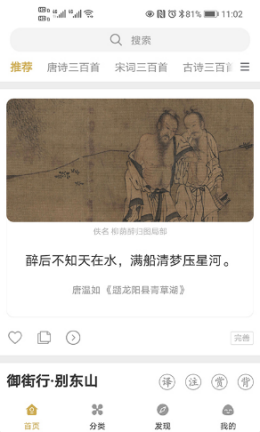 古文岛app
