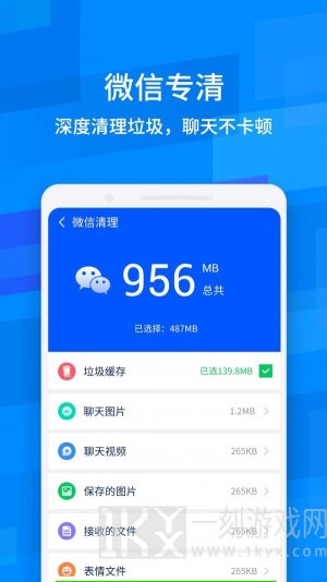 龙卷风清理专家最新版下载-龙卷风清理专家安卓版下载v1.0