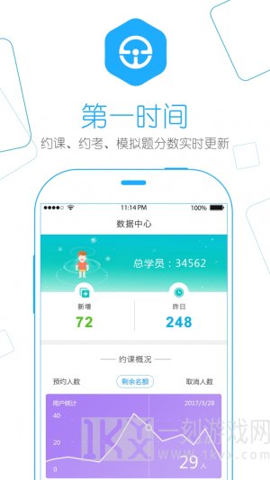 e学e驾校长版下载-e学e驾校长版app安卓版下载v1.0.9