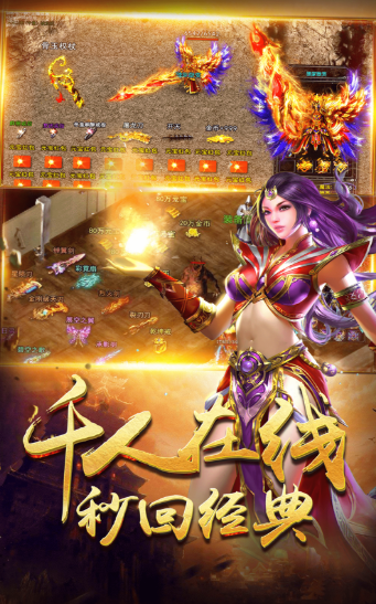 血战神途