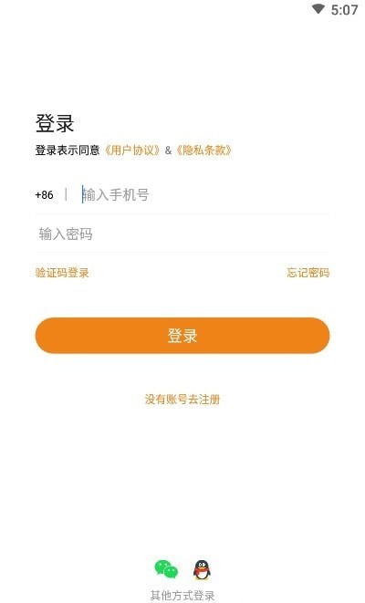车友LINK商家端