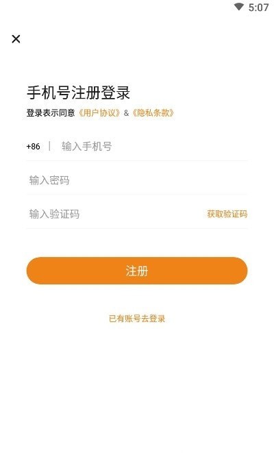 车友LINK商家端