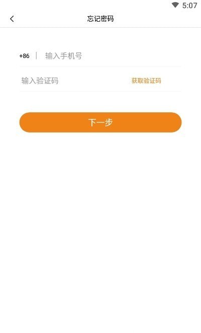 车友LINK商家端