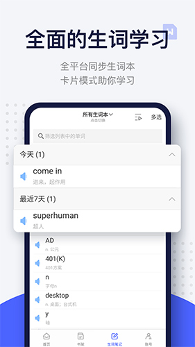 欧路每日英语阅读