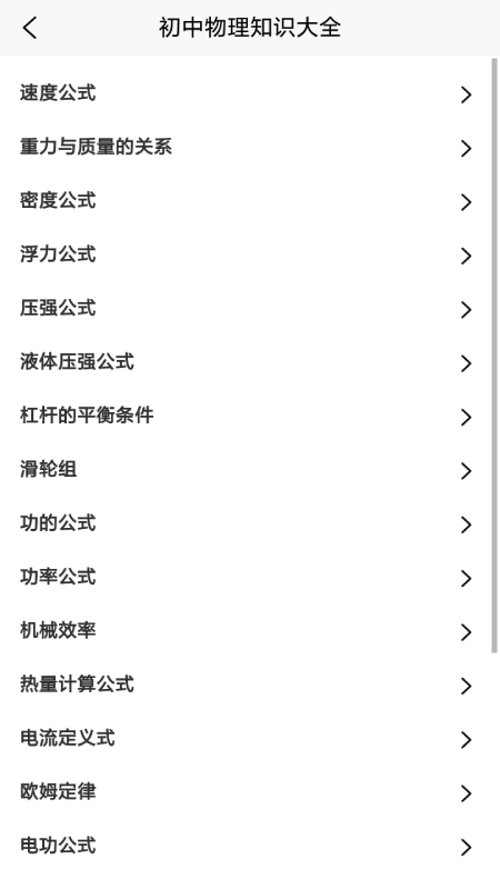 随记物理