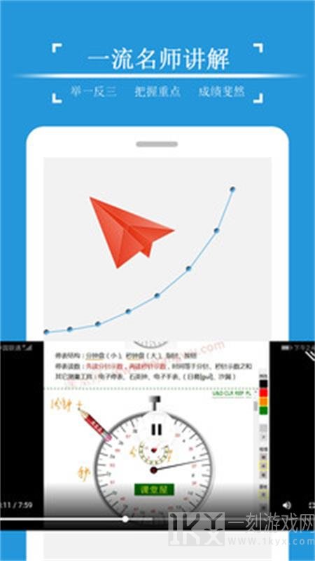 随记物理app下载-随记物理2022免费版下载v1.0