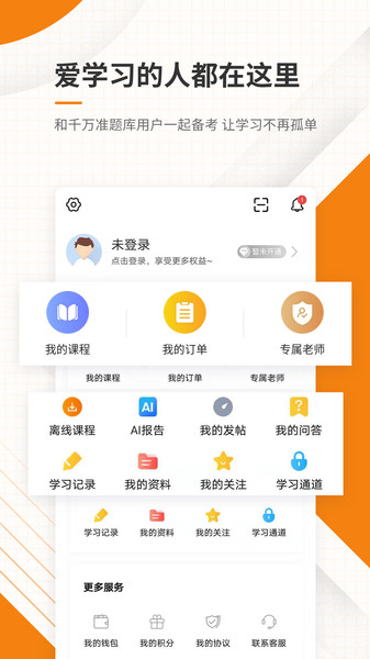 二建押题库