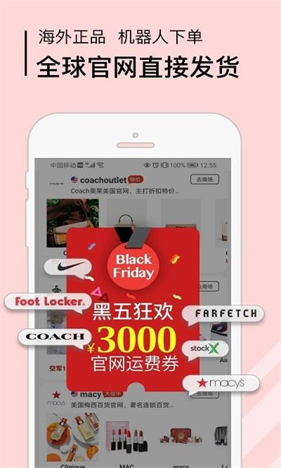 海狐海淘app