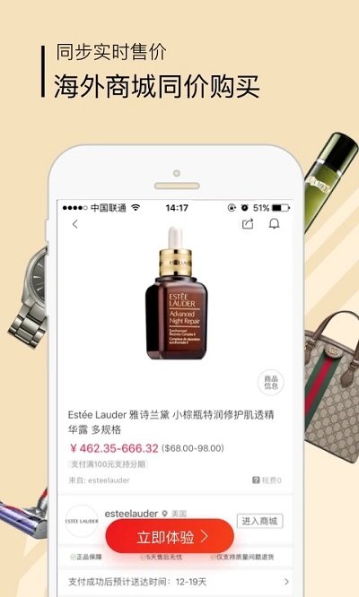 海狐海淘app