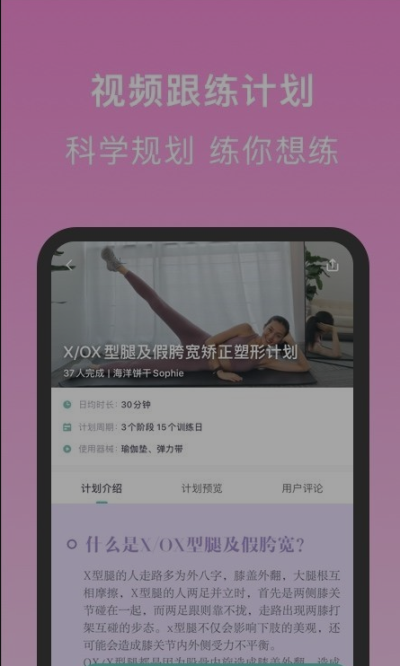 蛋壳跟练app
