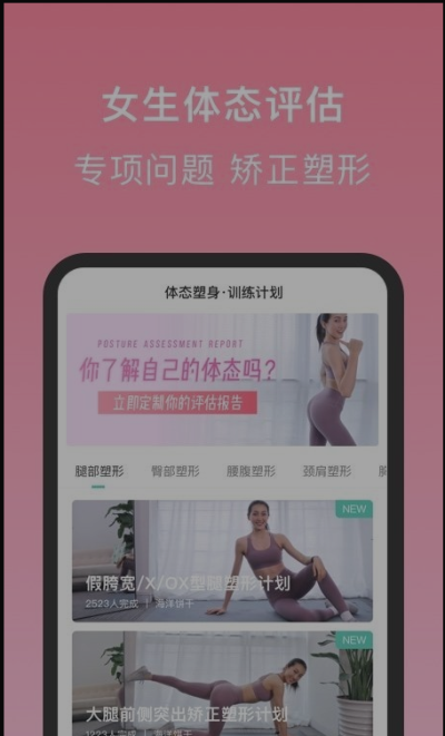蛋壳跟练app