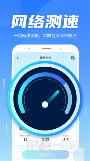 如意5G伴侣软件下载-如意5G伴侣免费版下载v14