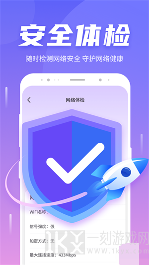 如意5G伴侣软件下载-如意5G伴侣免费版下载v14