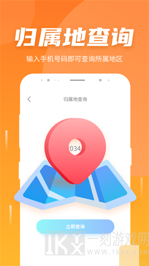 如意5G伴侣软件下载-如意5G伴侣免费版下载v14
