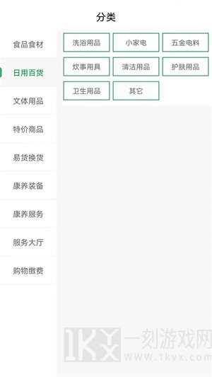 Foodmart中文app下载-Foodmart最新版下载v0.0.4