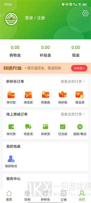 青禾益品软件下载-青禾益品最新版下载v1.2.2