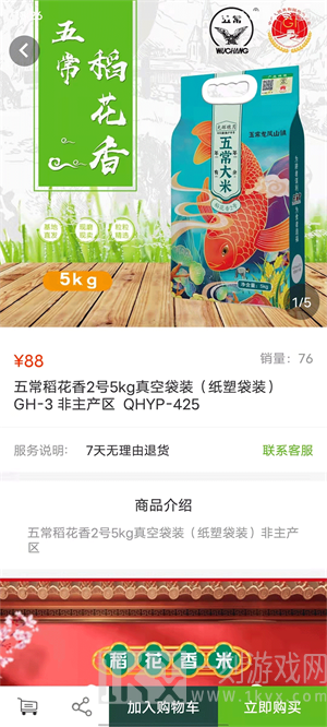 青禾益品软件下载-青禾益品最新版下载v1.2.2