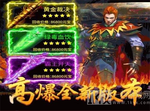 冥王合击游戏下载安装-冥王合击安卓版下载v1.0