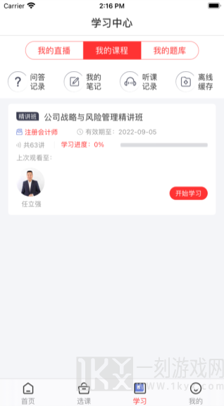 京为教育app下载-京为教育手机版最新下载v2.4.3