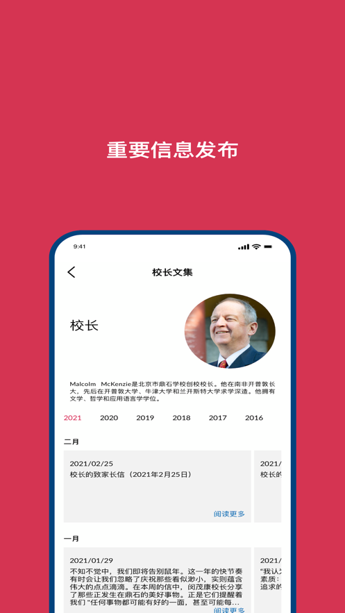 微鼎石