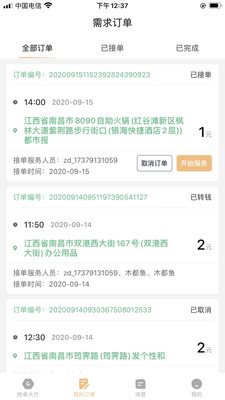 装咚有您