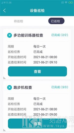 夫跋健维派app下载-夫跋健维派最新安卓版下载v1.0.0