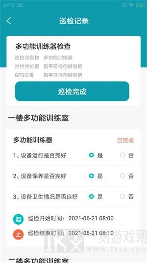 夫跋健维派app下载-夫跋健维派最新安卓版下载v1.0.0
