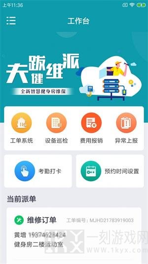 夫跋健维派app下载-夫跋健维派最新安卓版下载v1.0.0