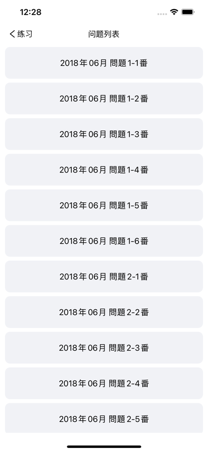 N3日语听力练习
