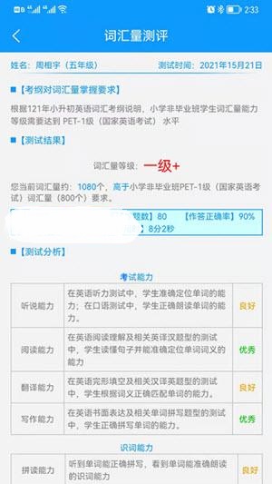 智驭词