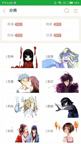 91动漫app