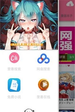 萌番喵纯净版