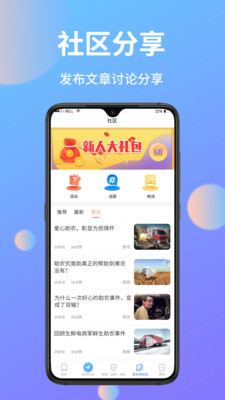 助农帮