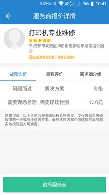 惠修