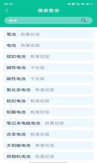 愉悦垃圾分类