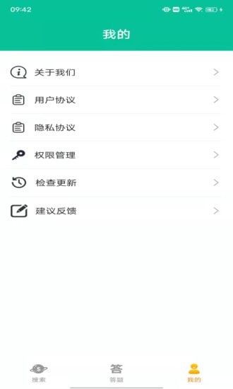 愉悦垃圾分类