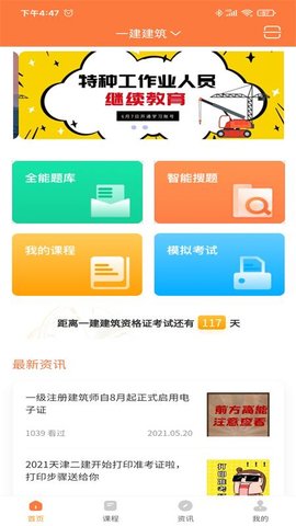 云建工