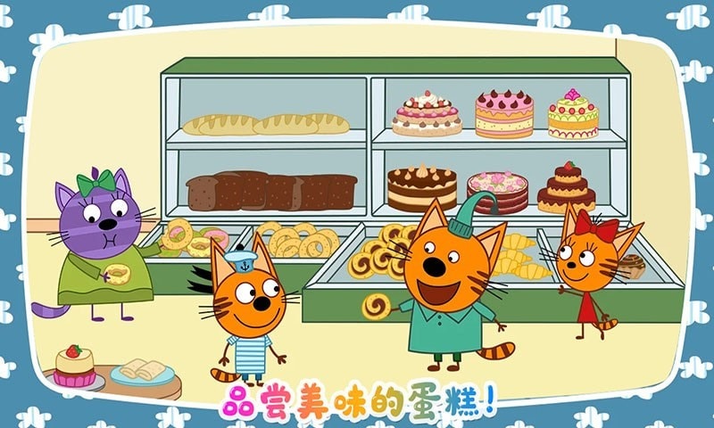 绮奇猫迷你假期
