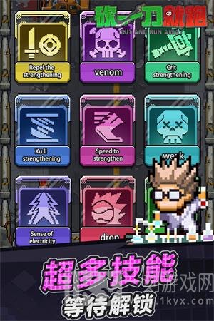 砍一刀就跑免费版游戏下载-砍一刀就跑最新版下载v1.0