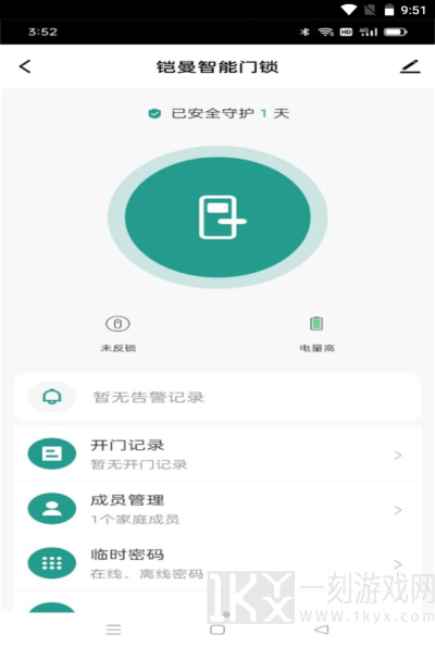 铠曼慧生活app下载-铠曼慧生活安卓版下载v1.0.0