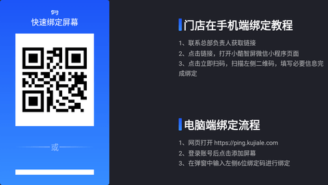 小酷智屏