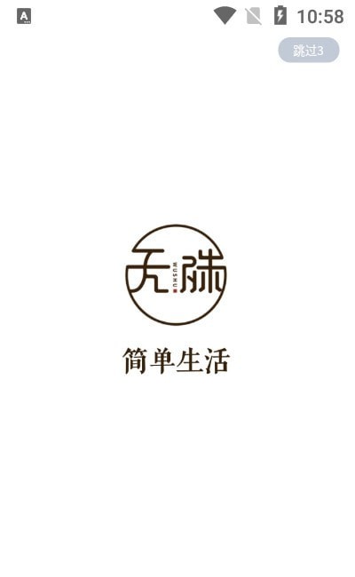 无殊到店