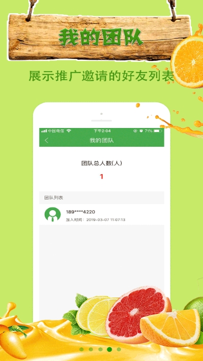 邻邀邻