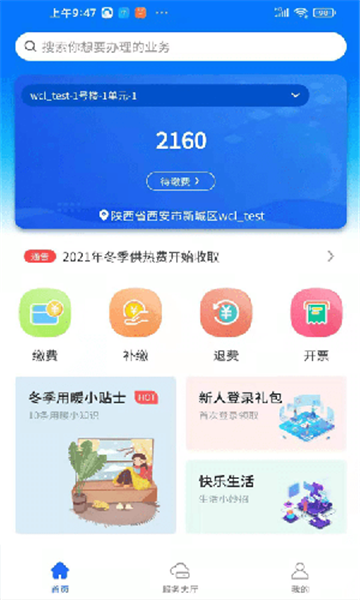 沣西能源